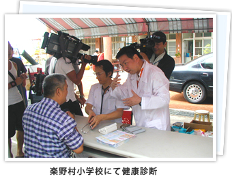 楽野村小学校にて検診