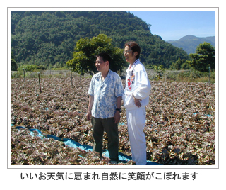 いいお天気に恵まれ自然に笑顔がこぼれます