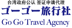 GoGo Travel Agency