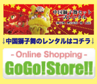 Online Shopping GoGo!Store!!