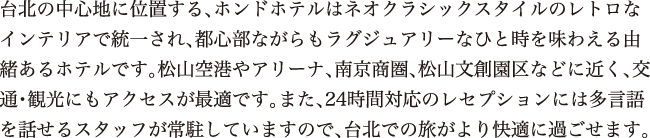 k̒SnɈʒuAzhze̓lINVbNX^C̃gȃCeAœꂳAsSȂOWA[ȂЂƎ𖡂킦RzełBR`A[iA싞ARnȂǂɋ߂AʁEόɂANZXœKłB܂A24ԑΉ̃ZvVɂ͑bX^bt풓Ă܂̂ŁAkł̗Kɉ߂܂B