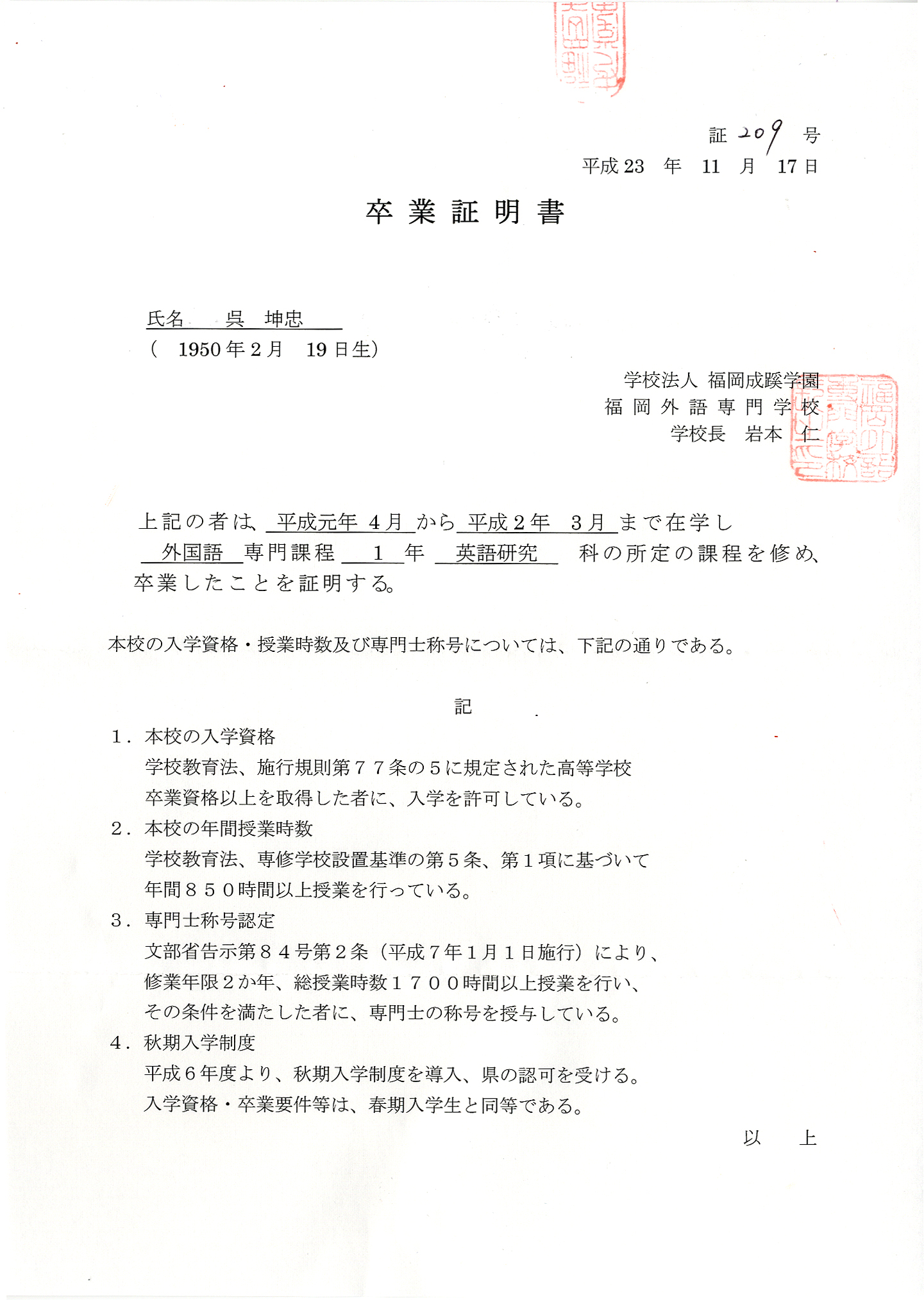 letter