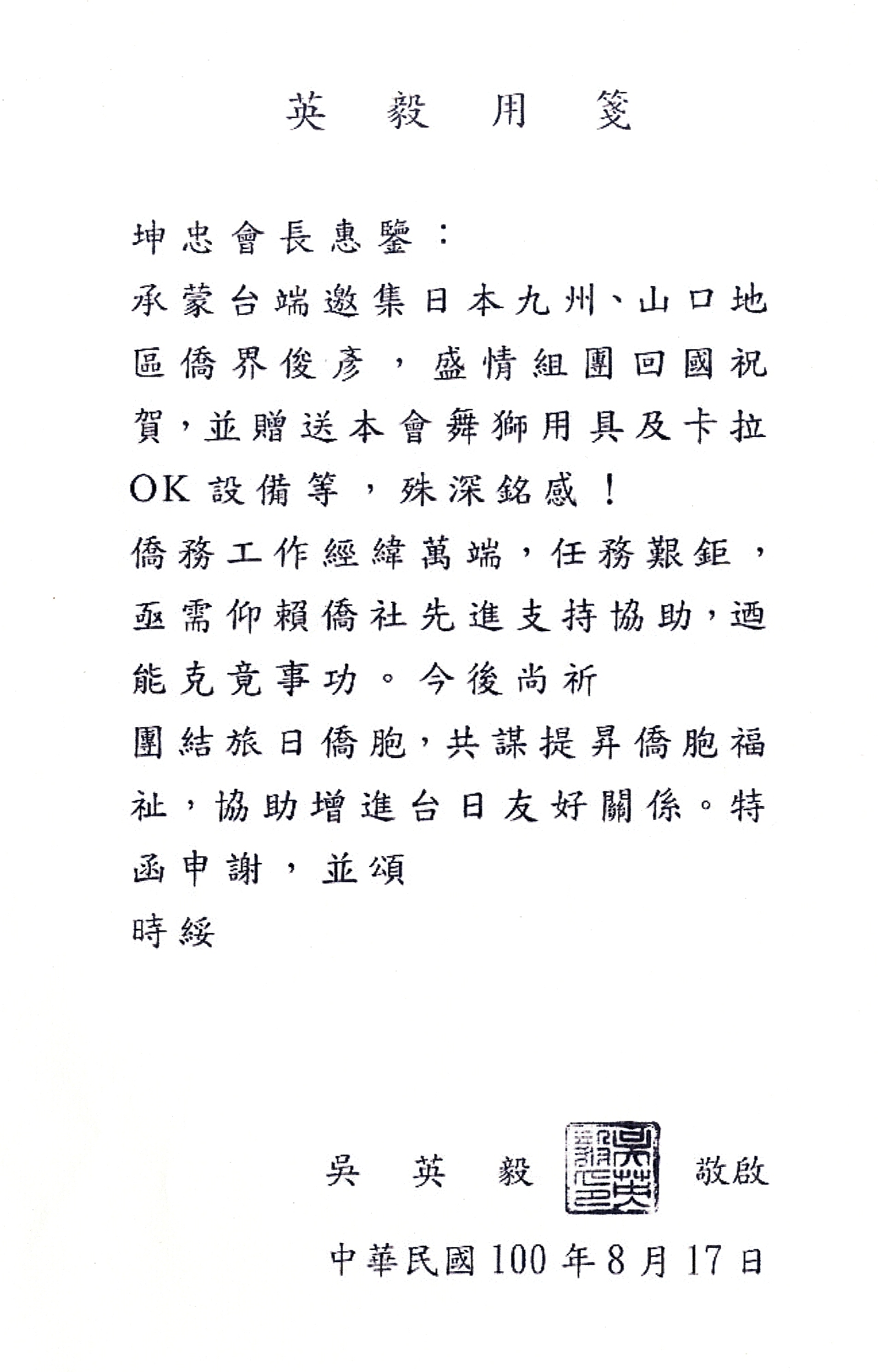 letter