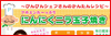 にんにくニラ玉レシピ