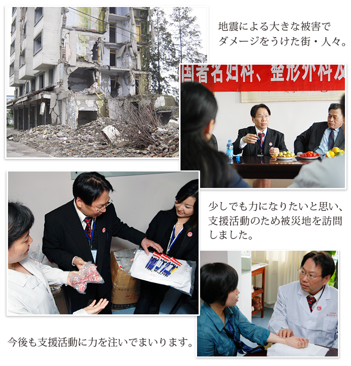 地震による大きな被害でダメージをうけた街・人々。少しでも力になりたいと思い、支援活動のため被災地を訪問しました。今後も支援活動に力を注いでまいります。
